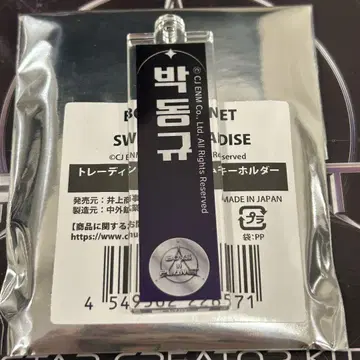 보이플라 콜라보 카페 네임 키링 박돈규