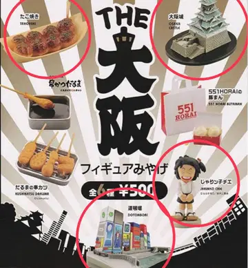 THE 오사카 피규어 미야게