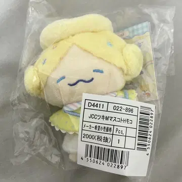 Sanrio 제오참 모코 마스코트 홀더