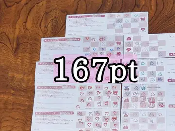 프리티 스토어 포인트 카드 167pt