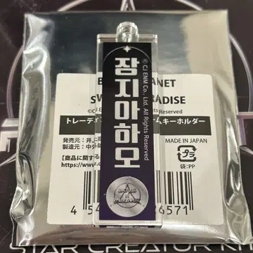 보이플라 콜라보 카페 네임 키링 장하오