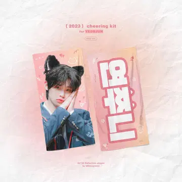 txt 영준 슬로우건