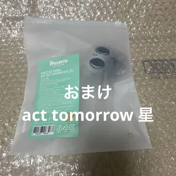 txt 뿔바투 페이스 키링 다고냥