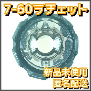 [ 새상품 ] 7-60 라트 베이블레이드X UX-06 2