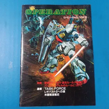 OPERATION Vol.10 [ 1985년 ] 츠쿠다 취미
