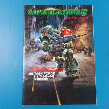 OPERATION Vol.12 [ 1986년 ]