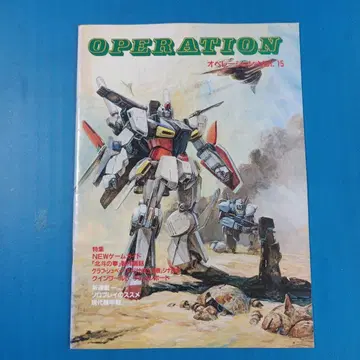 OPERATION Vol.15 [ 1986년 ]
