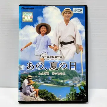 [ 새상품 케이스 수납 ] 그 여름날, 날아라 할아버지 디럭스판 DVD
