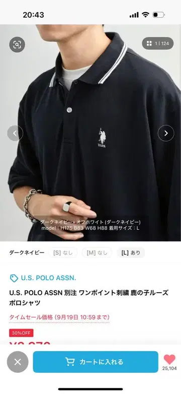 U.S. POLO ASSN. 원포인트 자수 피케 셔츠 M 사이즈 네이비
