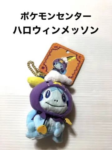 메슨 마스코트 Halloween Galar Garden 포켓몬