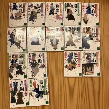 신선조 이야기 전 15권 야마다 후타로