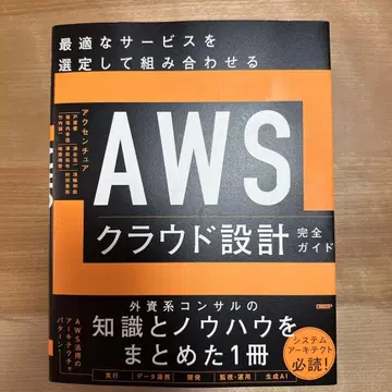 AWS 클라우드 설계 완전 가이드