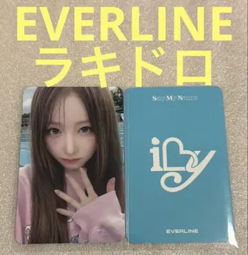 SAY MY NAME iLY EVERLINE 럭키 드로우 메이