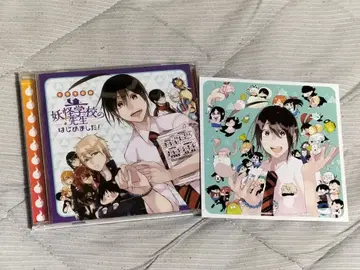 드라마 CD 요괴 학교의 선생님 시작했습니다! 애니메이트 특전 엽서 포함