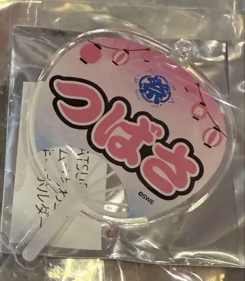 MATSURI 오노데라 츠바사 부채형 아크릴 키링
