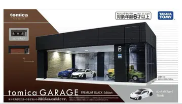 토미카 차고 PREMIUM BLACK Edition 프리미엄 NSX