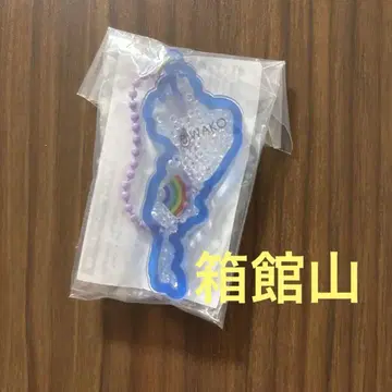 비와코 키링 하코다테야마 파란색 상자