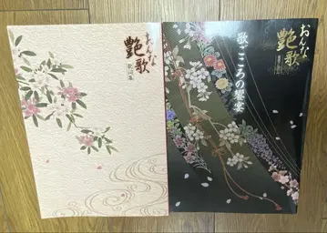 여자 엔카 광택 유캔 가사집 감상 앨범 CD 10장 OD 70