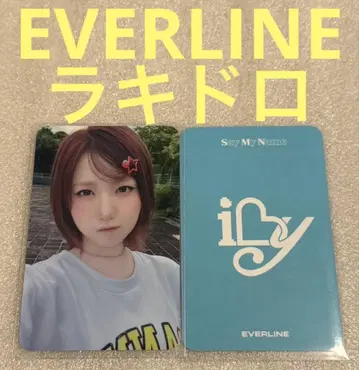 SAY MY NAME iLY EVERLINE 럭키 드로우 히토미