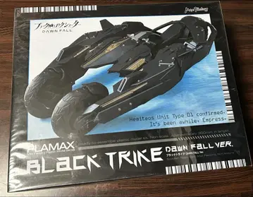 LAMAX BLACK TRINE DAWN FALL VER.