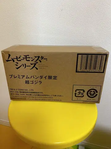 무비 몬스터 슈퍼 고질라 피규어 미개봉품 소프트 비닐 게임