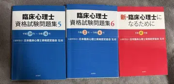 임상심리사 시험 문제집 신 임상심리사가 되기 위해
