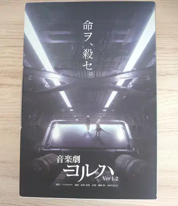 음악극 요르하 Ver1.2 무대 소년 요르하 Ver1.0 프리미엄 에디션