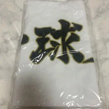 하이큐 후쿠로다니 페이스 타월