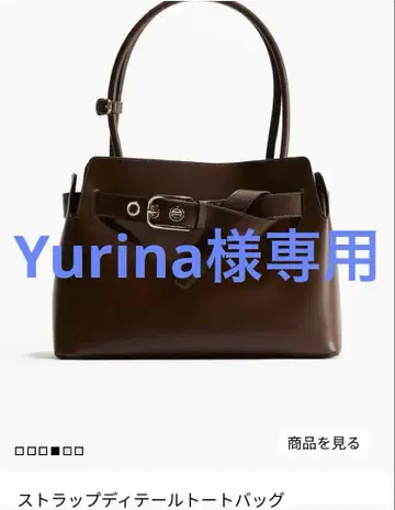 H&M 스트랩 디테일 토트백 브라운