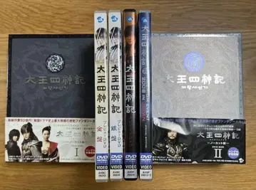 대왕사신기 DVD 박스 세트와 다른 4편 관련 작품 포함