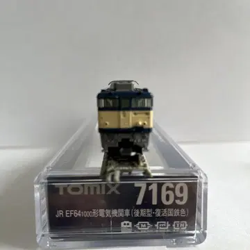 7169 EF64 1000 (후기형 부활 국철색)