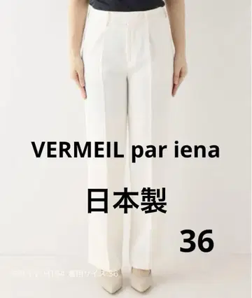 VERMEIL par iena 슬랙스 더블 크로스 스트레치 팬츠