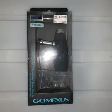 COMEXUS 낚시용 핸들 110MM