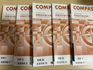 2025 공인회계사 재무회계론 COMPASS 나침반 세트 상품