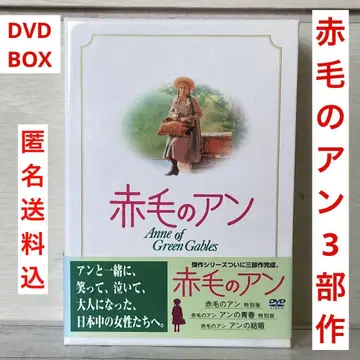 빨간 머리 앤 3부작 DVD-BOX (3장 구성) 앤의 청춘 결혼