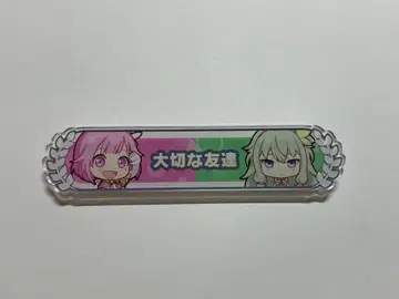 프로세카 쿠사나기 네네 호우 에무 키즈나 칭호 소중한 친구