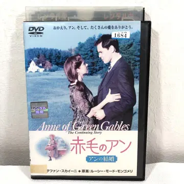 빨간 머리 앤 앤의 결혼 DVD