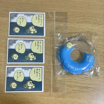 코지코지와 파르코의 여름방학. 튜브 키링, 스티커 (3개) 세트