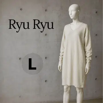 RyuRyu 미사용 새상품 택 포함 V넥 니트 원피스 L 크림색
