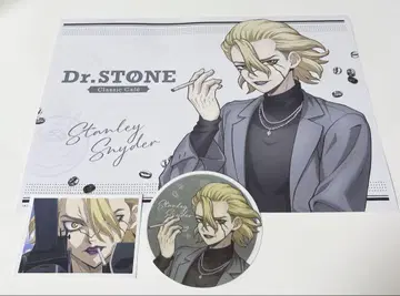 Dr.STONE 스탠리 아모카페 혜택 런천매트 코스터