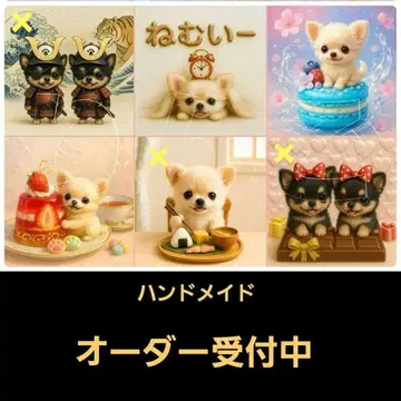 핸드메이드 오더 접수 페이지 치와와 패널