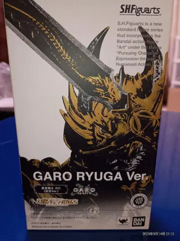 SHFiguarts GARO RYUGA Ver.