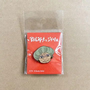 스즈키 토시오와 지브리전 센과 치히로의 행방불명 유바바 핀즈