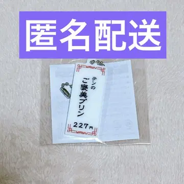 No Way Out wayv nct 텐 랜덤 토이 메뉴 키링