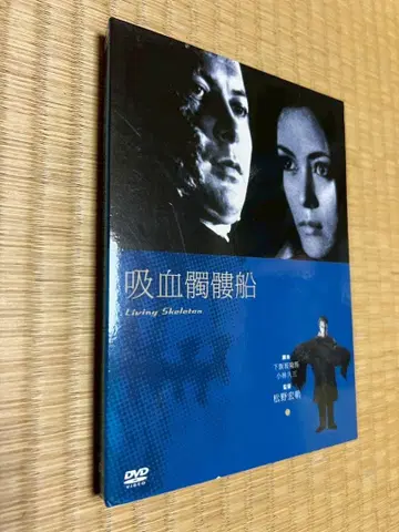 DVD 흡혈 리플렛 부속물