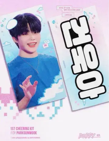 건욱 슬로건 제베원 ZEROBASEONE 건욱