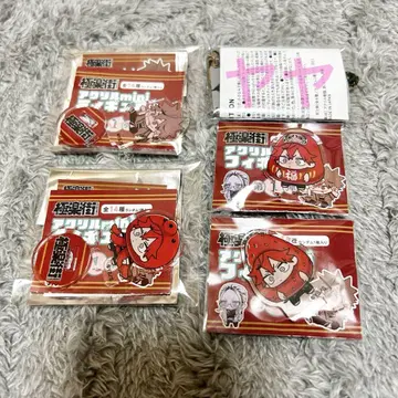 극락가 아루마 야야