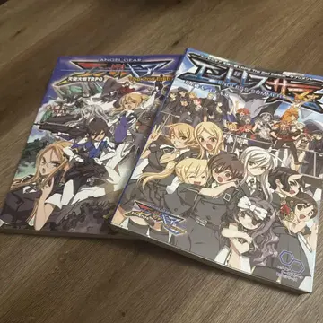 엔젤기어 TRPG The 2nd Edition 룰북+서플리