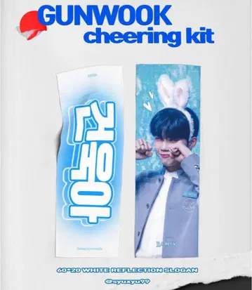 건욱 슬로건 제베원 ZEROBASEONE 건욱