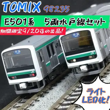 TOMIX 98235 E501계 미토선 5량 세트